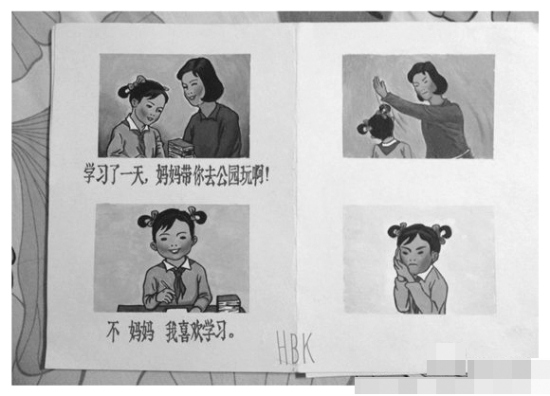 “妈妈再打我一次”漫画走红网络网友:笑喷了