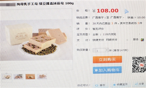 母乳香皂走红网络专家建议:来源不明谨慎使用