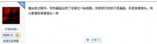 热播抗日剧疑套用日本动漫插曲被批太讽刺