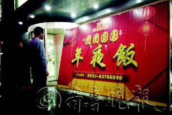 年夜饭预订星级酒店降价吸客经济型酒店忙接单