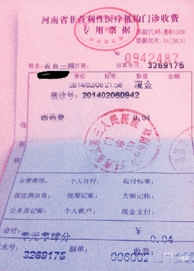 河南医生开“4分钱处方”引热议被赞业界良心