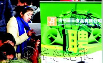 山东济宁节后招聘会火爆部分求职者找工作盲目