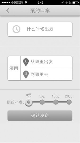 打车软件成司机“挑客神器”不加价不拉客