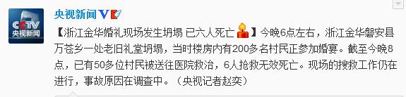 �㽭�𻪻����ֳ�̮������6������50���˱���ҽ