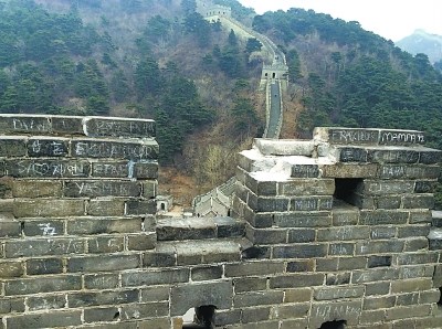 慕田峪长城遭外文涂鸦游客建议开辟涂鸦专区(图)