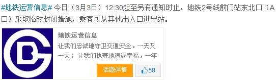 ��������ǰ��վ�����ڽ����ȡ��ʱ��մ�ʩ