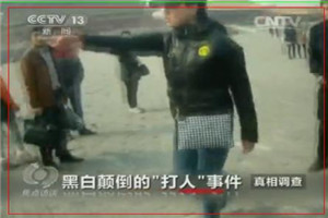 “故宫保安打人”系黑白颠倒实为黑导游挑衅保安