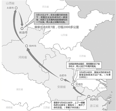 11岁女孩离家会网友8天7夜辗转三省2000多公里