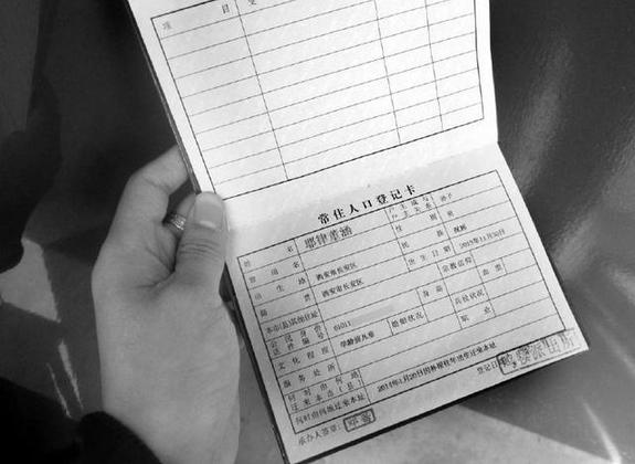 西安耶柿村新生儿恢复耶律复姓为契丹后人(图)