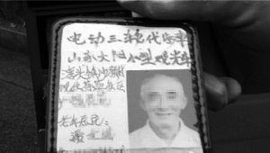 老人购助力车没驾照手绘一本应付交警(图)