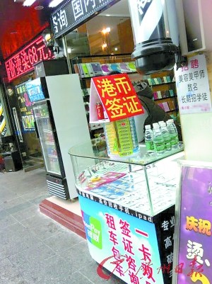 广州“地下签证”生意火爆号称300元5分钟办好