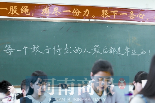 盘点高考冲刺标语:只要学不死,就往死里学(图)