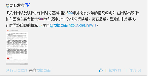 �ٷ���Ӧ���Ȼ���פ�ظ߿��ܾ�500������ˮ���ꡱ