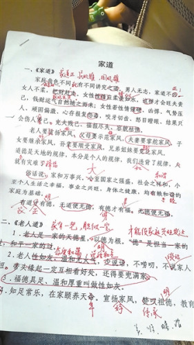 北京一村庄欲让每户立“家规”称可以代代相传