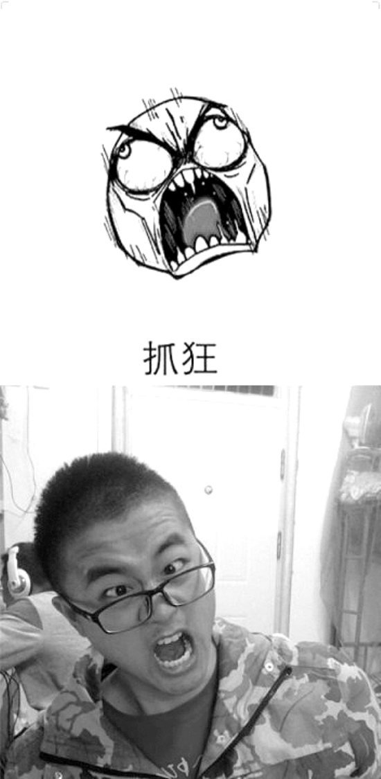 小伙模仿“暴走漫画”获点赞网友:像得一塌(图)