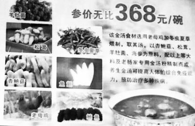 胡辣汤引发“中原之战”最贵卖到368元一碗(图)