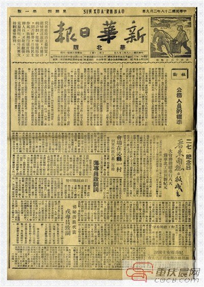 重庆首次对外开放抗战时期200余种报纸图