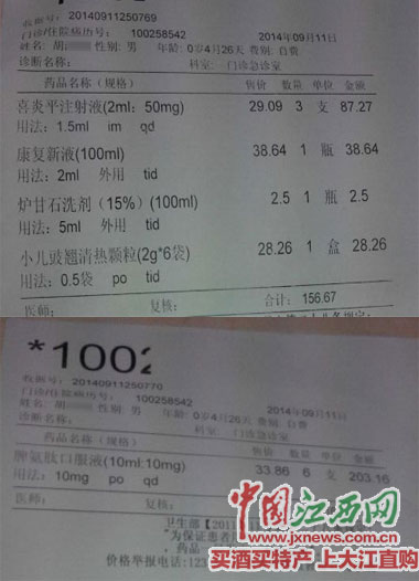 婴儿生脓疱疮疑被误诊水痘江西省儿童医院遭投诉