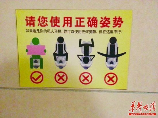 酒店厕所奇葩提示:严禁倒立网友称也是醉了(图)