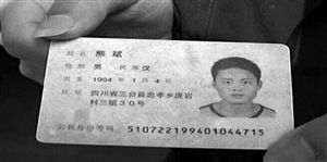 20岁身份证号码图片