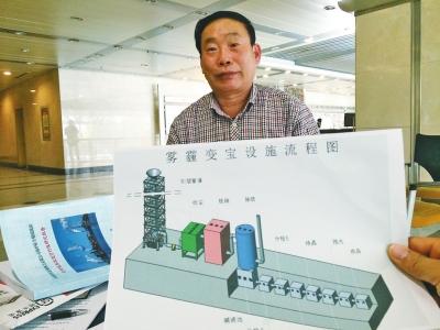 八旬母亲险因雾霾丢命孝子6年研制雾霾变宝机(图)