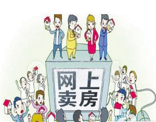 微信揽客携手电商“网上卖房”正风生水起