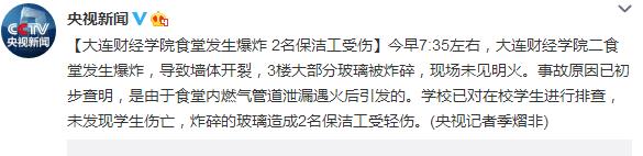 �����ƾ�ѧԺʳ�÷�����ը2�����๤������