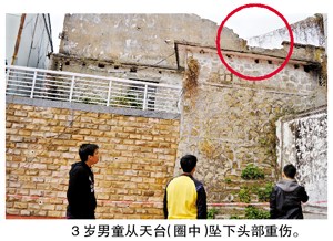 ��̨ש���������ʧ��3����ͯˤ�������ˣ�ͼ��