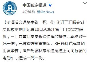 ��ƺ�������һ��һ���㽭��������ƾֳ����̾�