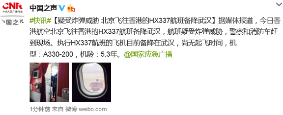 ����������۵�HX337��������ը����в�����人