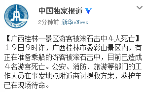 ��������һ�����οͱ���ʯ���������4������