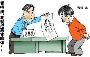 12306手机客户端也升级图片验证码部分人不适应