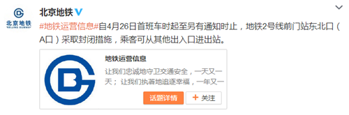 ��������2����ǰ��վ������26�����ȡ��մ�ʩ