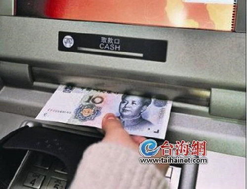 �Ĵ����в���С����ֽ�ȡ���ATM��ȡ��10ԪǮ