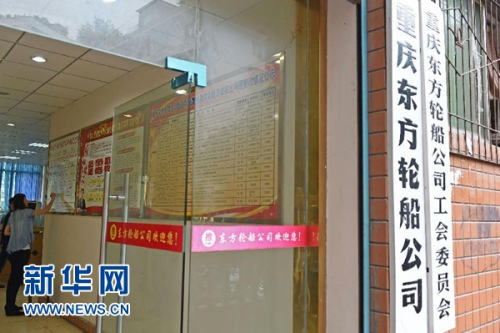 ���춫���ִ���˾���´�����֪ͨ��