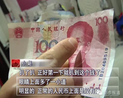 郑州小伙收到疑似错版人民币或价值超百万图