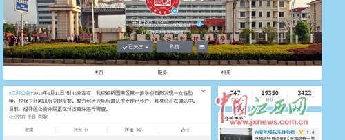 �����ƾ���ѧһŮ����¥������ͼ��