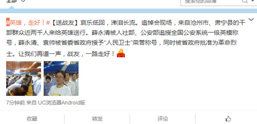 �ӱ�ǹ������������ί��׷�ڹ���ϵͳһ��Ӣģ�ƺ�