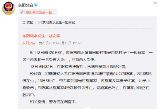 �㽭��������һ�������ӷ���ɱ��Һ���¥��ɱ