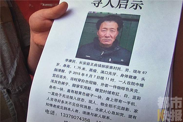 西安一六旬老人自家院子睡觉离奇消失