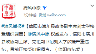 ���������괨����Э����ϯ��̫ѧ������Υ�ͱ���