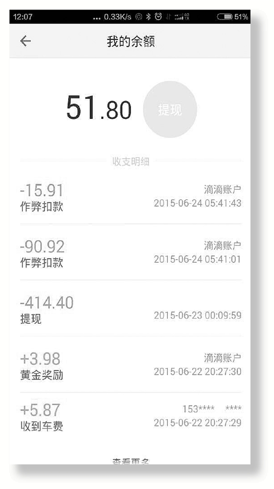 ���ݵε���˾��ˢ���粨��ʦ��������ؿ�׷����