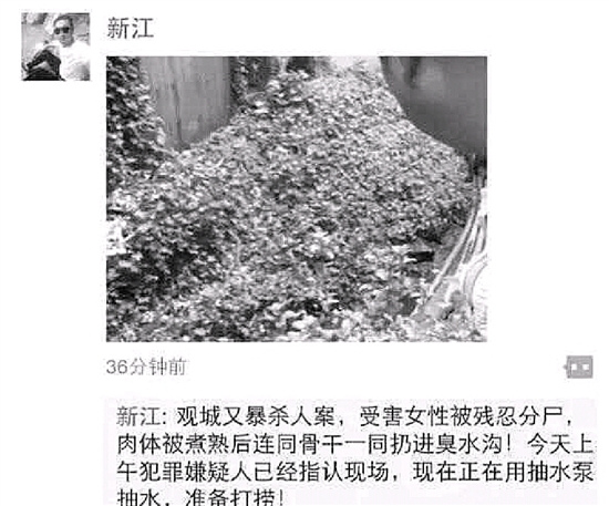 女子被情人杀害分尸煮熟后抛尸臭水沟原因不明