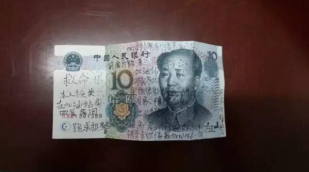 小伙见女网友遭软禁近1月钱上写字求救终逃魔窟