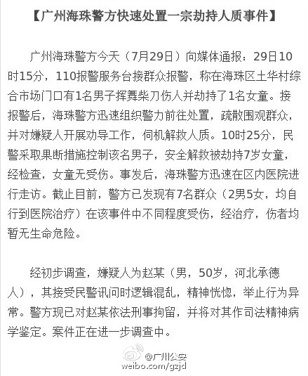 ����һ���ӳֵ��ٳ�Ůͯ������7��Ⱥ������