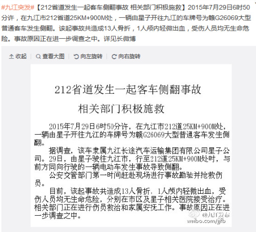 �����Ž�һ���Ϳͳ������෭�¹�����14������