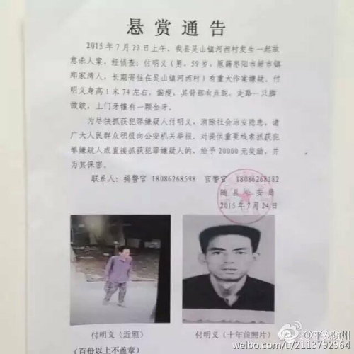 ��������9����ͯ����ʬ���о�������2��ͨ����ͼ��