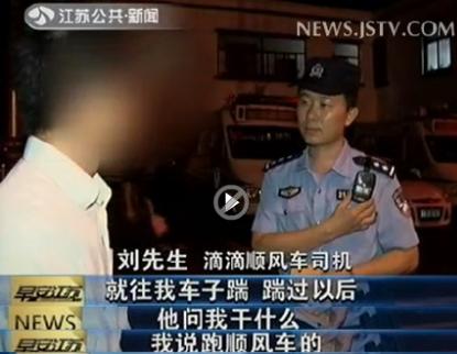 Ů�˿��ɷ򱩴�˳�糵˾������Ϊ������һ�ȣ�ͼ��