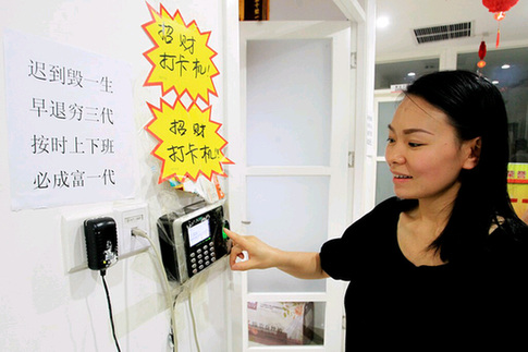 公司打卡机贴打油诗:迟到毁一生早退穷三代(图)