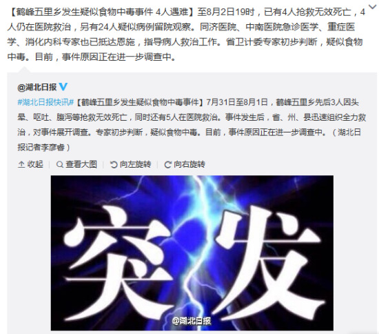 �����׷巢������ʳ���ж��¼�������������